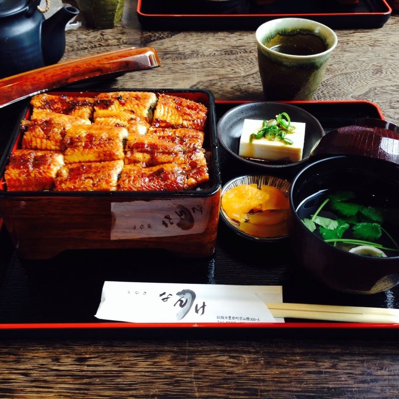 極(うなぎのなんけ )