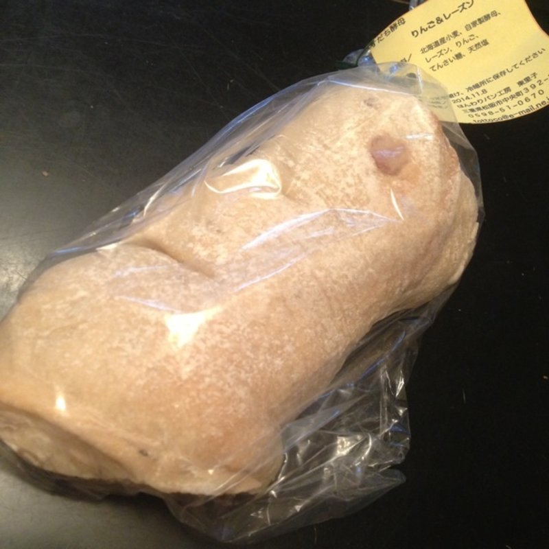 りんご＆レーズン(ふんわりパン工房)