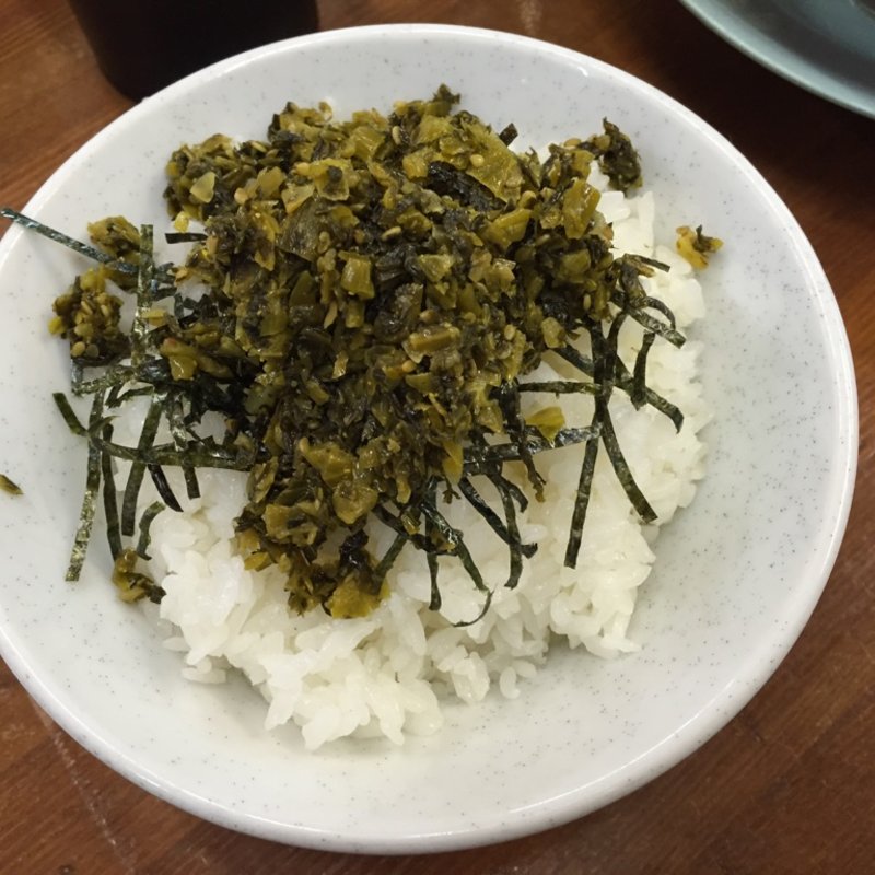 高菜ご飯(しぇからしか 東灘店)