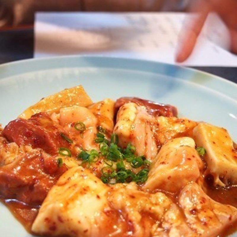 ホルモン　ごちゃまぜ盛り(肉衛門 （ニクエモン）)