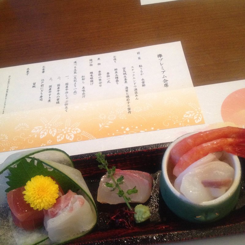 プレミアム懐石(パレスホテル大宮 和食堂 欅)