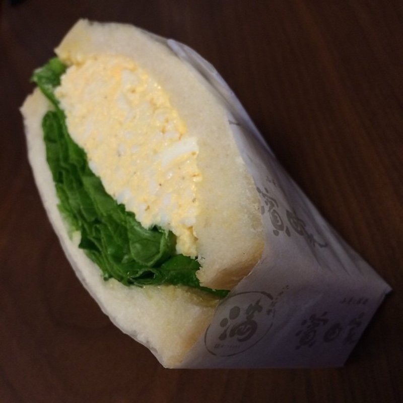 卵サンド(濱田屋 太子堂店)