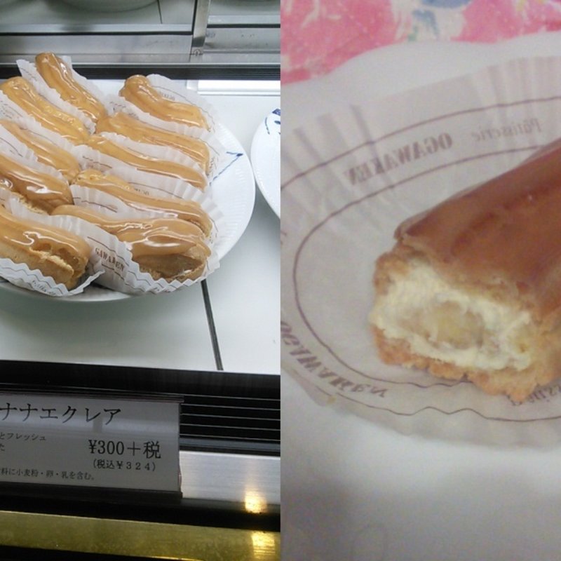バナナエクレア(巴裡 小川軒 新橋店)