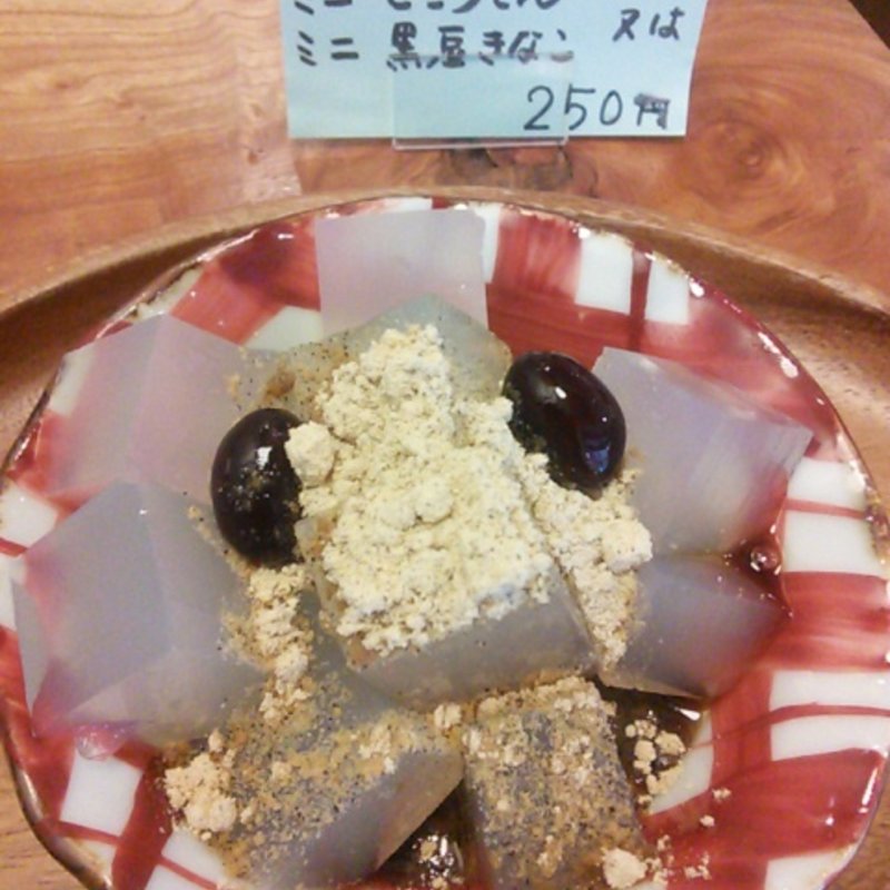 追加のミニサイズの黒豆きな粉(天まめ)