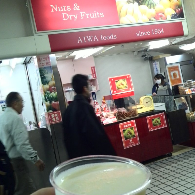 フルーツ六品目ミックス(エーエフディー2005 （AFDニセンゴ）)