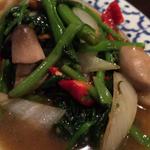 空芯菜炒め物(ロータスラウンジ 新宿 )