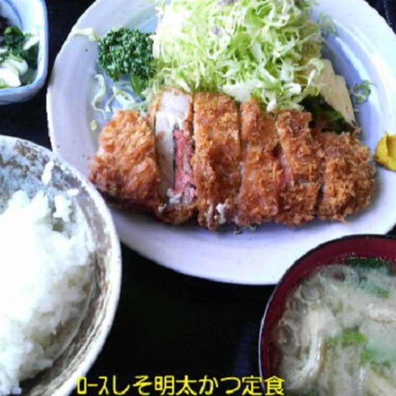 ロースしそ明太かつ定食(とんかつ 五エ右門)