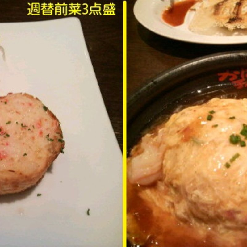 レディースランチ(かにチャーハン Diningの店　イオン・レイクタウン店)