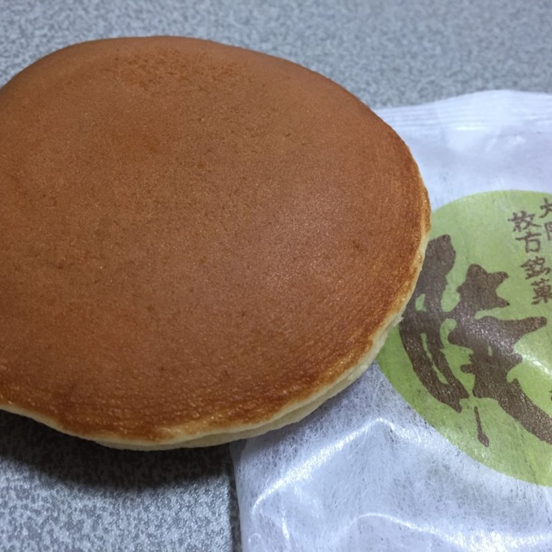 あかつき(呼人堂)