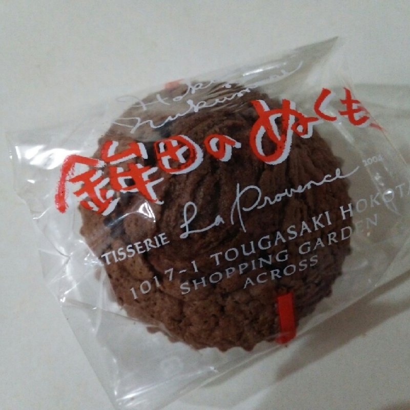 マドレーヌ鉾田のぬくもり（チョコ）(PATISSERIE La Provence)