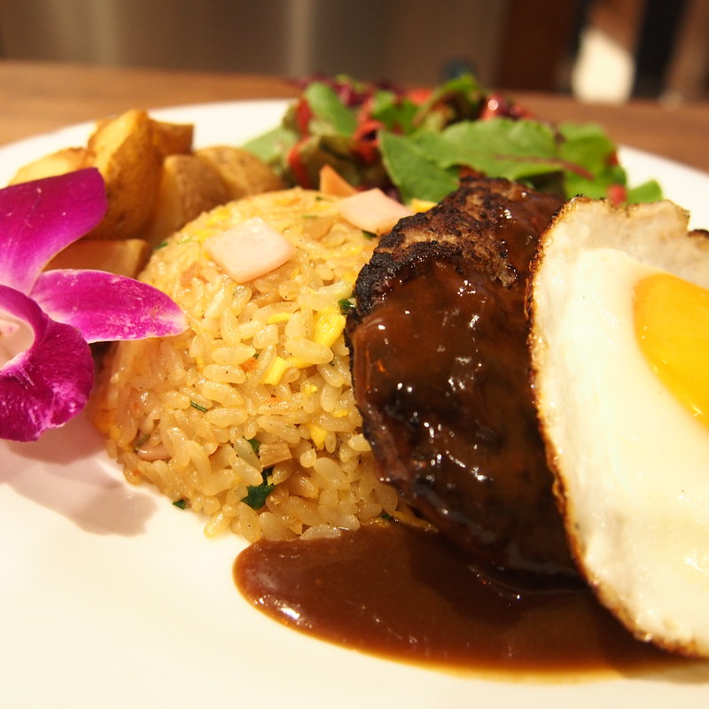 フライドライス　ロコモコ(KOAPANCAKEHOUSE)