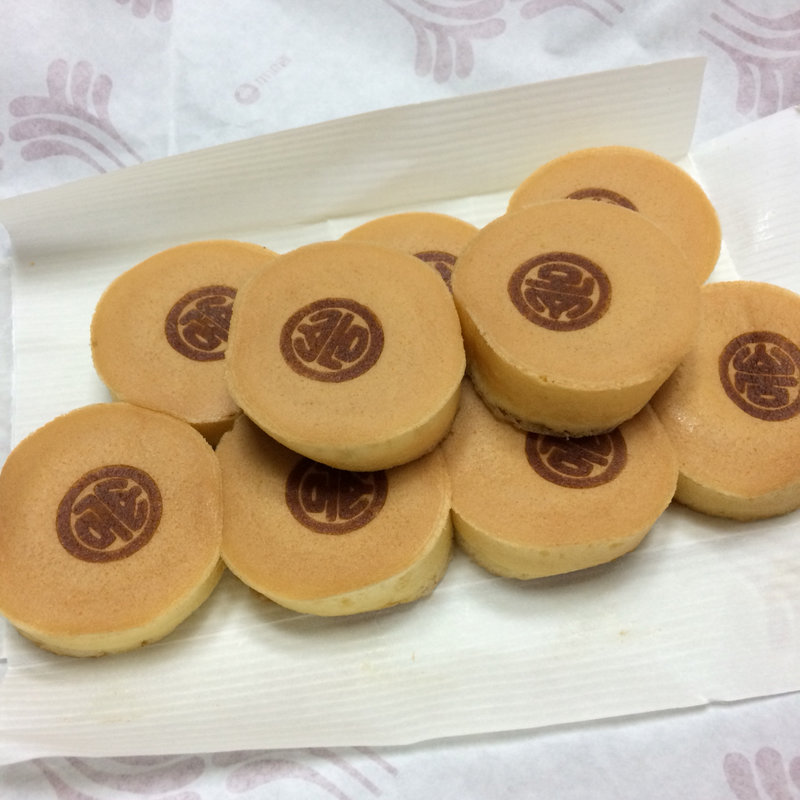 金生饅頭 10個(山形屋 本館地下)