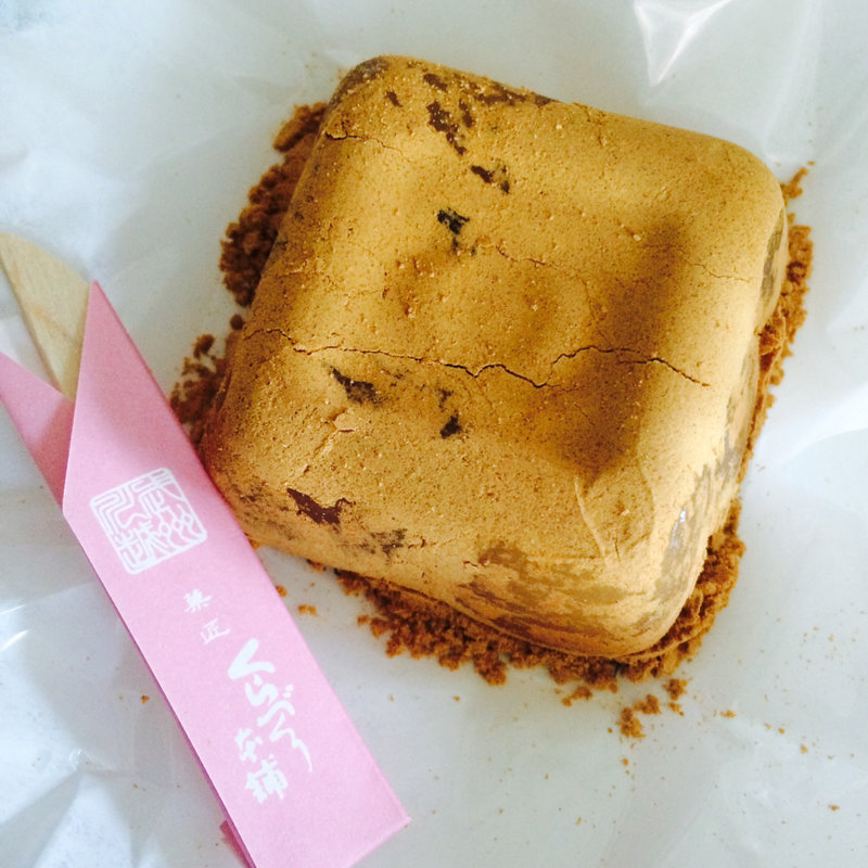 らかん餅(くらづくり本舗)