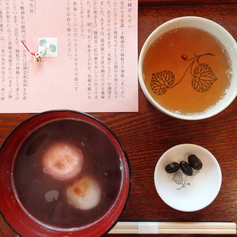 「良縁ぜんざい」　上賀茂神社(さるや )