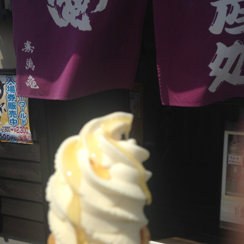 大吟醸ソフトクリーム(亀田酒造(株)事務所)