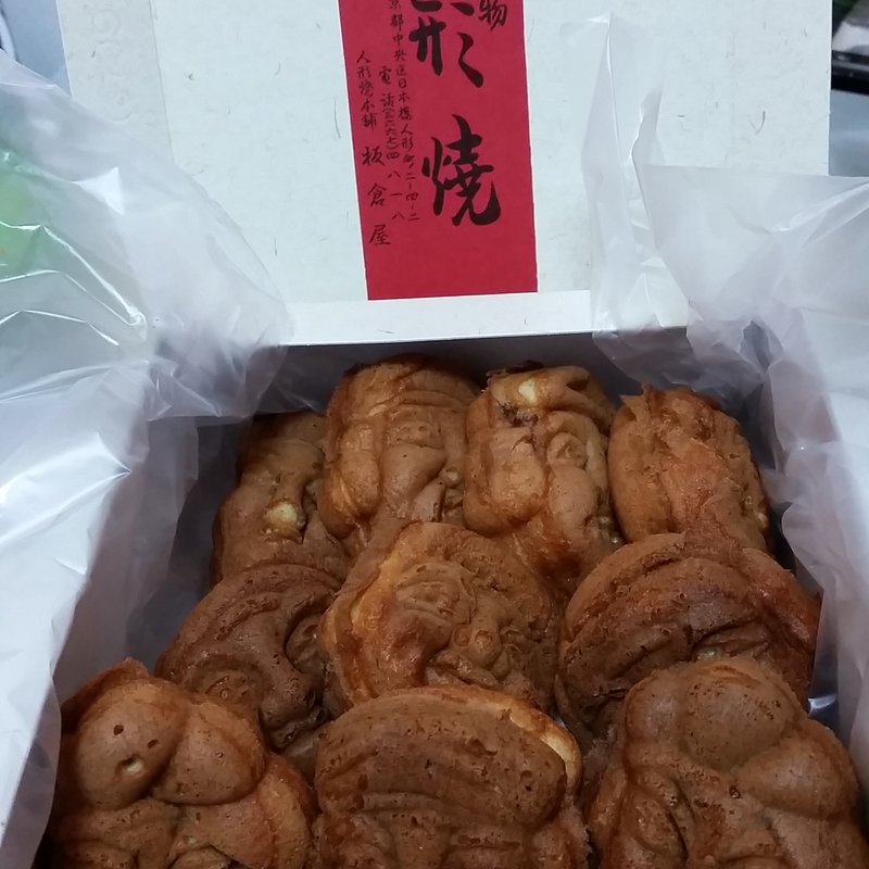 人形焼き(名物人形焼 板倉屋)