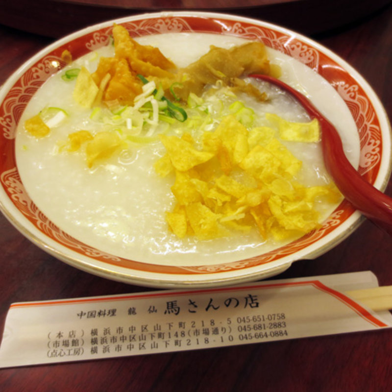 龍仙粥(馬さんの店 龍仙)