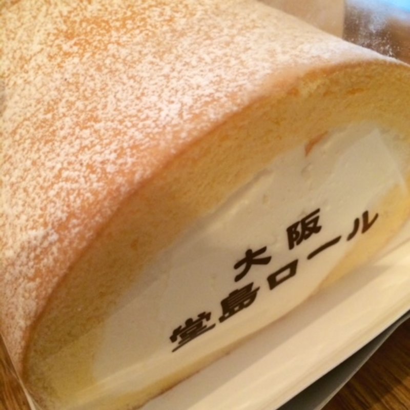 堂島ロール　ハーフ(パティスリーモンシェール 堂島本店)