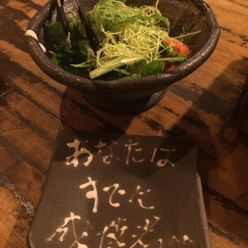 ぐらサラダ(京都 ぐら )