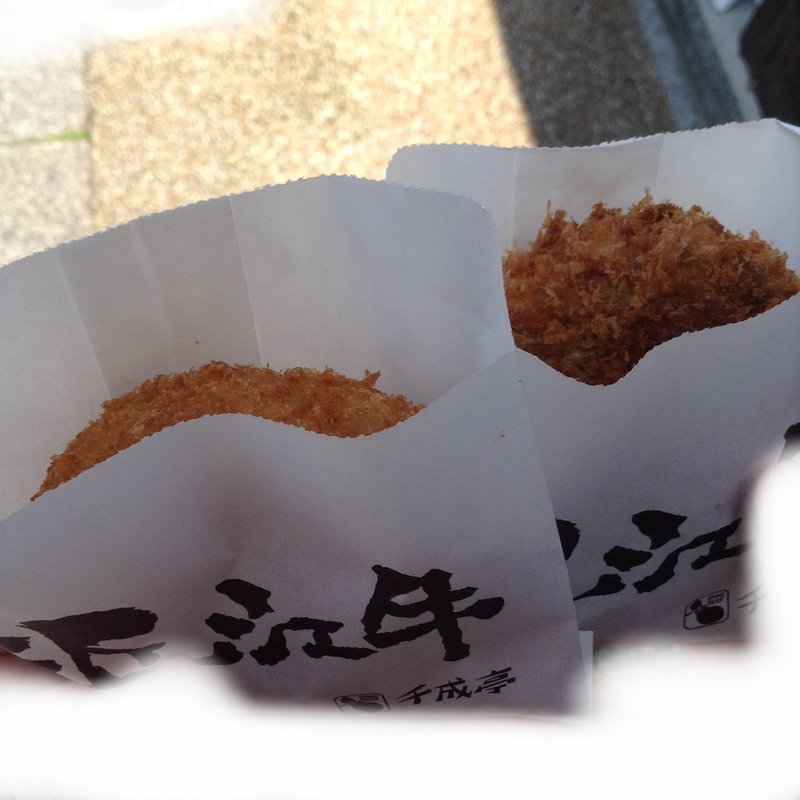  近江牛プレミアムコロッケ(レストラン千成亭 （せんなりてい）)