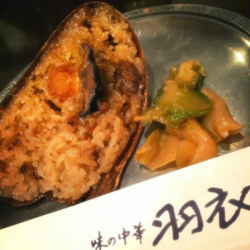 チマキ　（フル）(味の中華 羽衣 銀座本店)