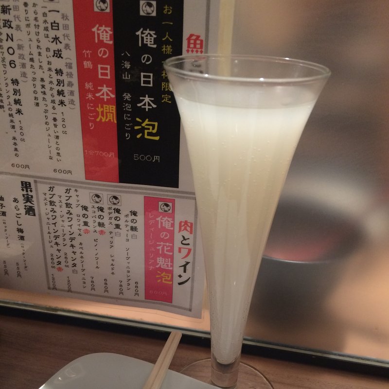 俺の日本泡(そば 俺のだし GINZA5 （【旧店名】俺のそば）)