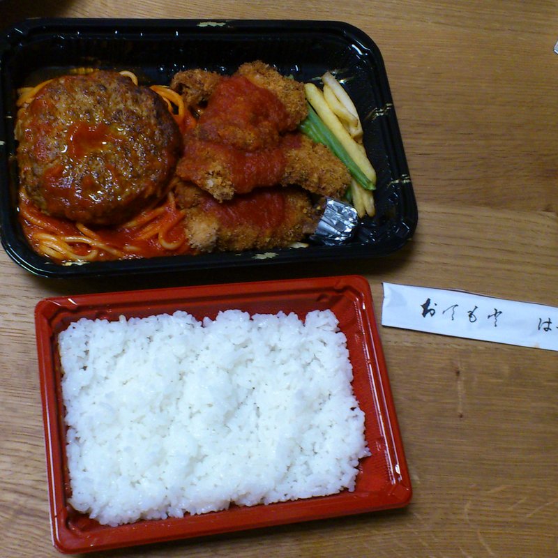 ハンバーグとチキンカツ(はせがわ )