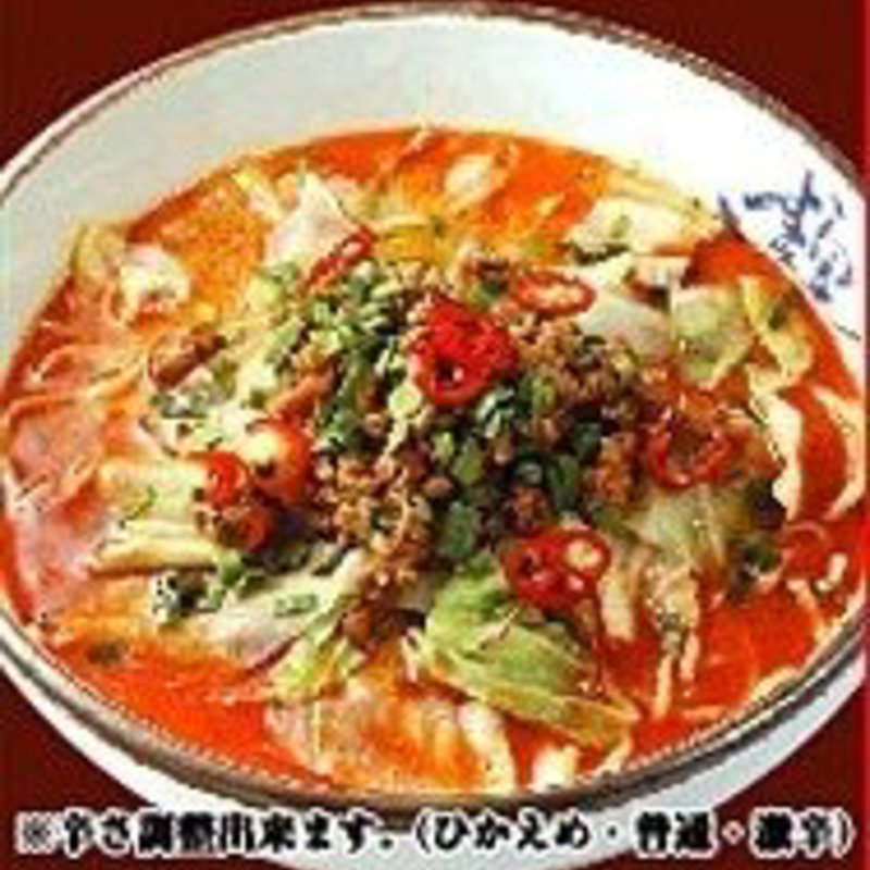 シンシンメン(究極ラーメン 横濱家 大和店)