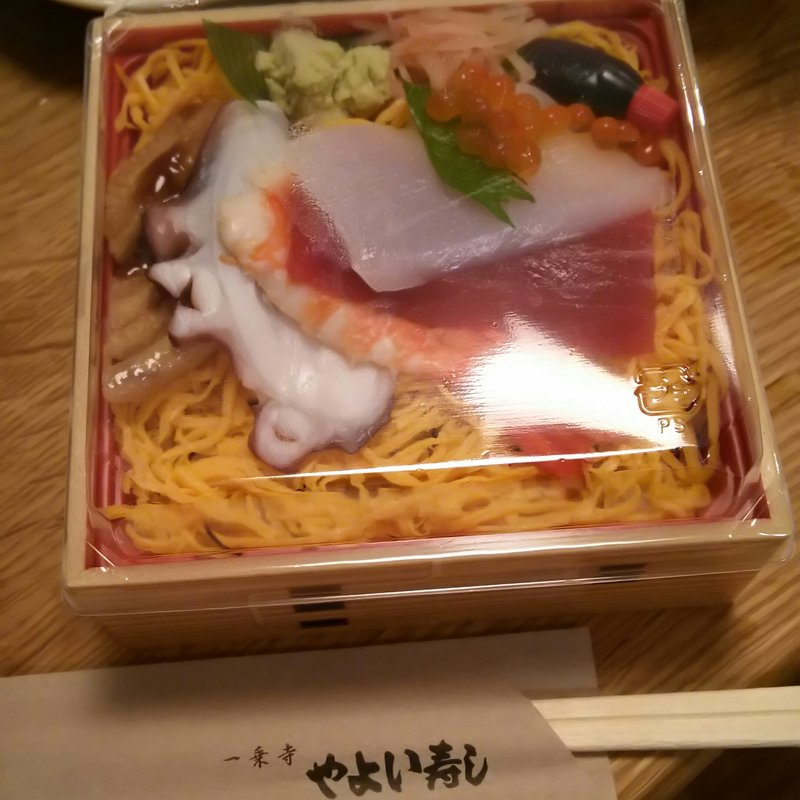 ちらし寿司(やよい寿し )