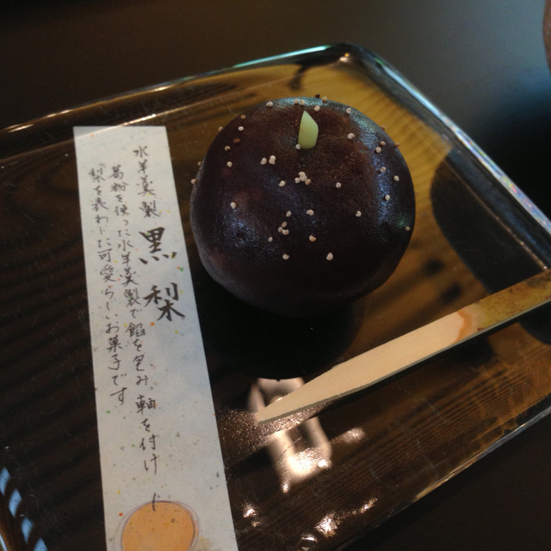 黒梨(虎屋菓寮　京都一条店)