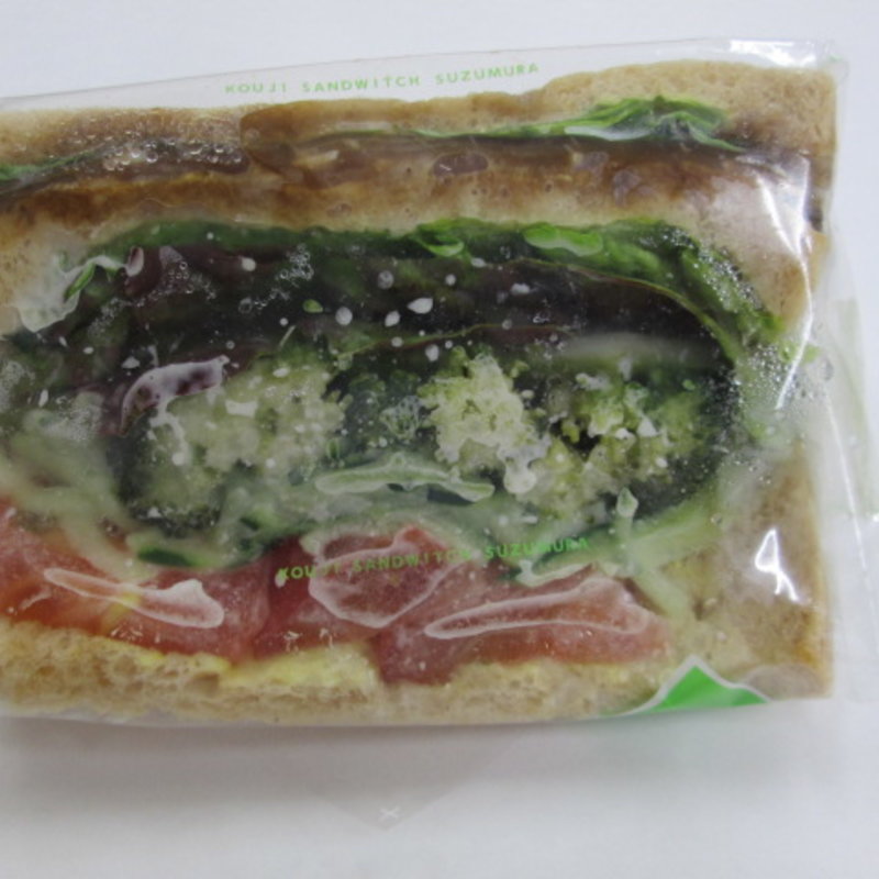 バーニャカウダと生ハム(KOUJI SANDWICH（コウジサンドイッチ）)