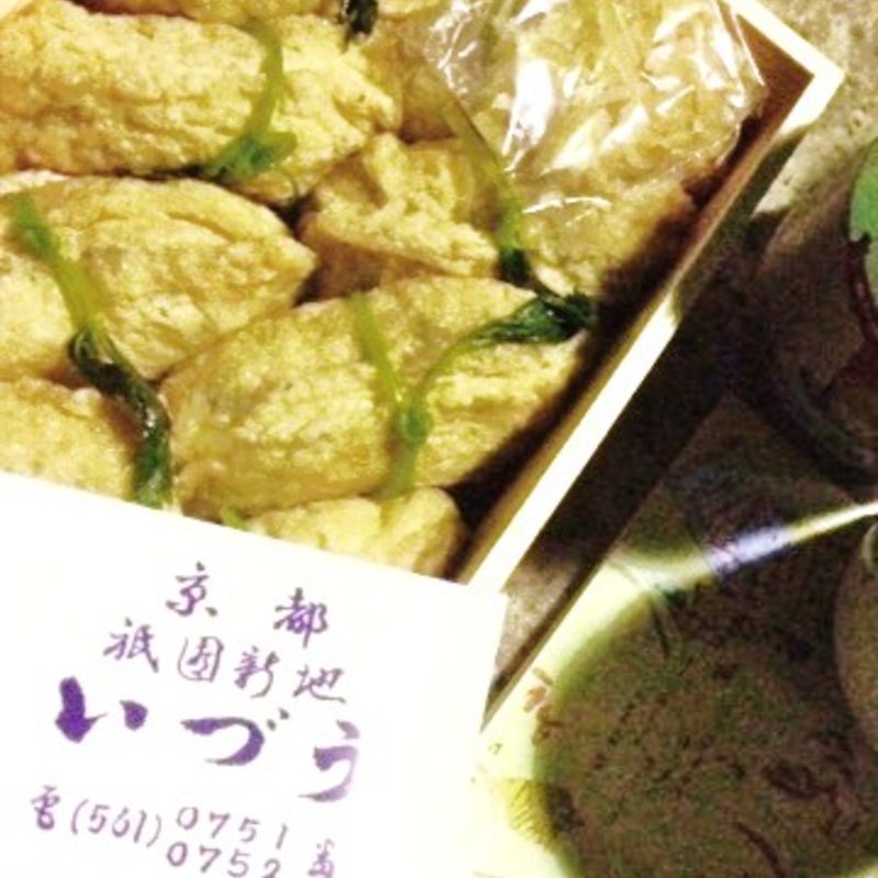 京いなり寿司(いづう )