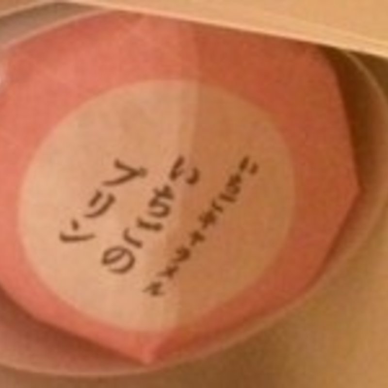 いちごのプリン(メゾン ド フルージュ （maison de frouge）)