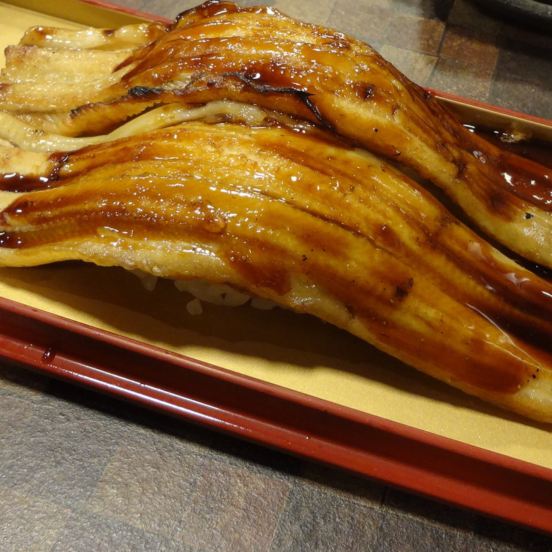 焼穴子(すし道場)