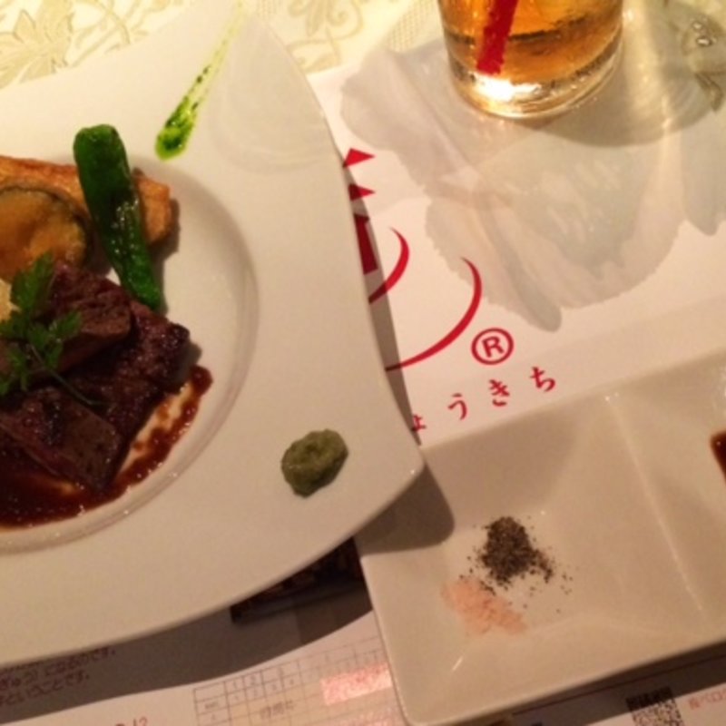 神戸牛をひき立てる彩り野菜の一皿(神戸牛フレンチ 神戸牛吉祥吉)