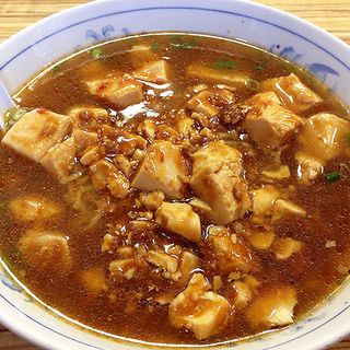 麻婆麺(宝龍 （ホウリュウ）)