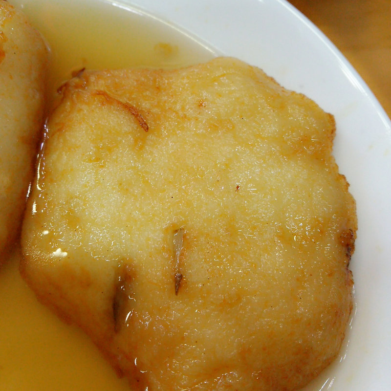 利休揚げ(後藤かまぼこ店)