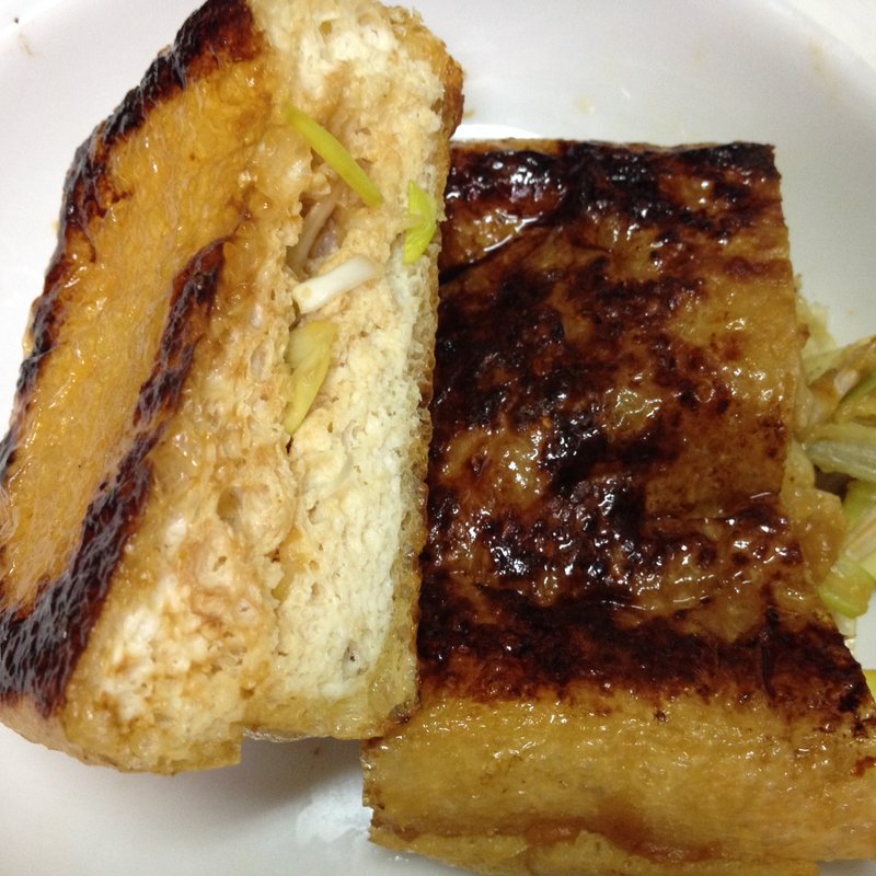 栃尾揚げのネギ味噌はさみ(名水とうふの里　丁庵)