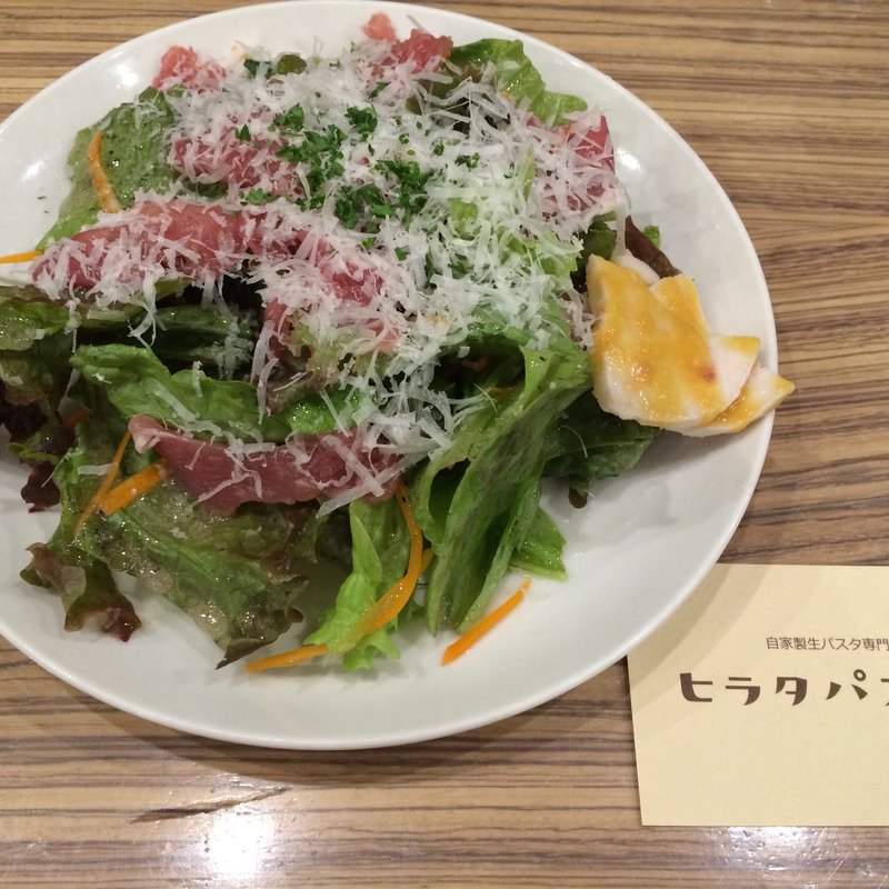 生ハムサラダ(ヒラタパスタ)