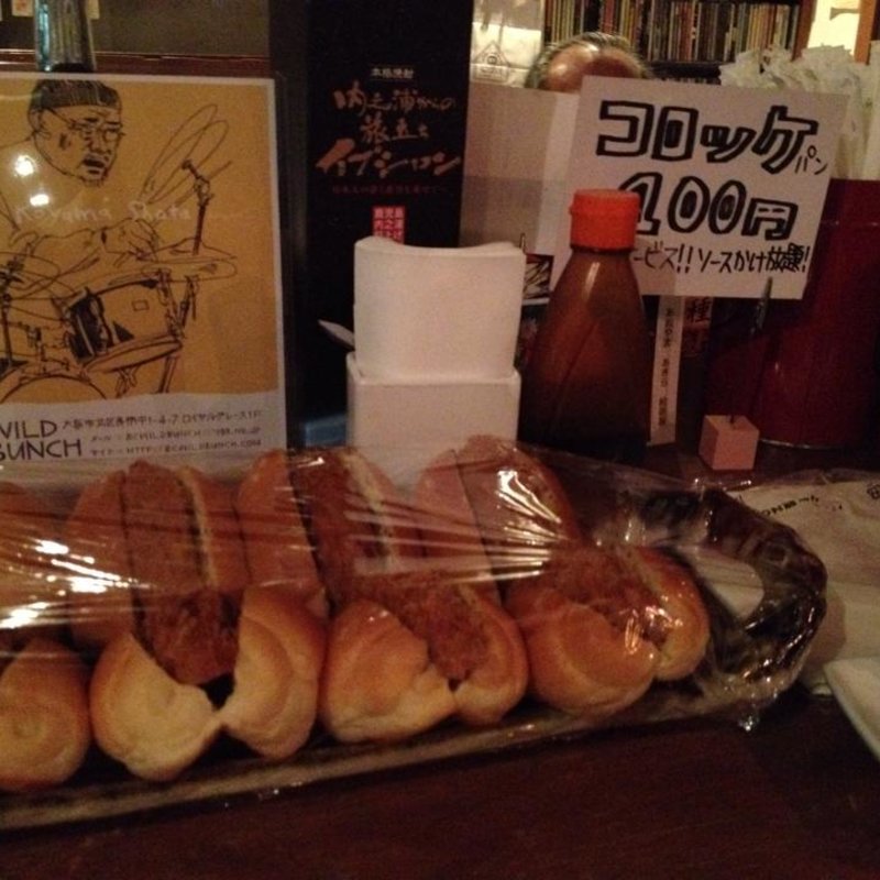 コロッケパン(ワイルドバンチ )