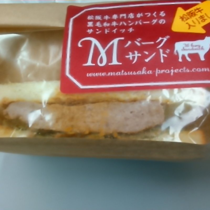 バーグ(ハーフ)(M & DELI)