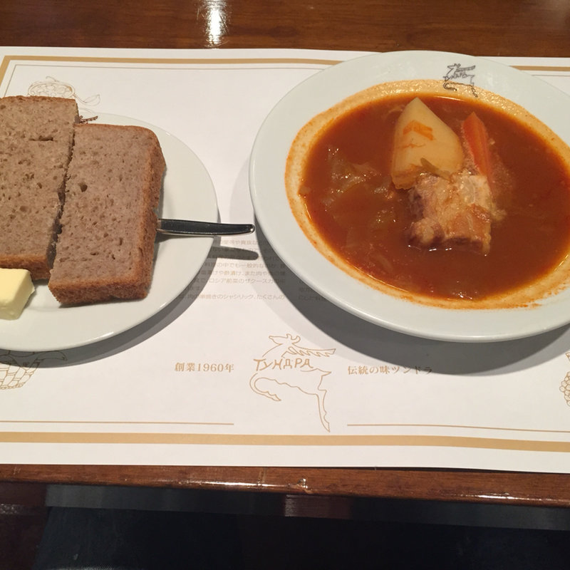 ボルシチランチ(サラダ、ピロシキ、黒パン、ボルシチ、ロシアンティ)(ロシア料理 ツンドラ)