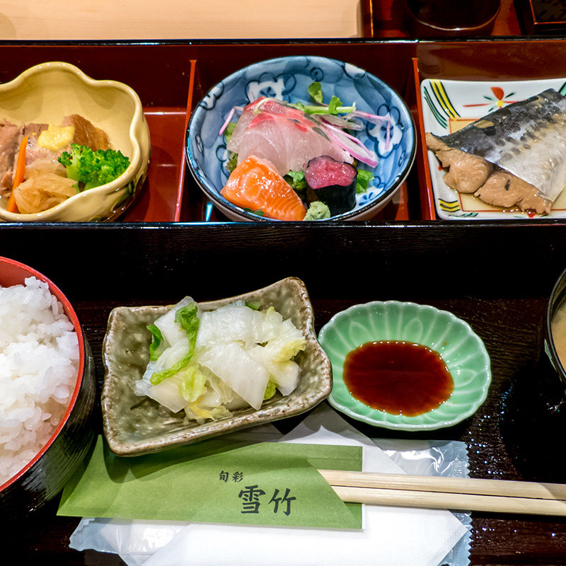 雪竹膳(旬彩 雪竹 （ゆきたけ）)