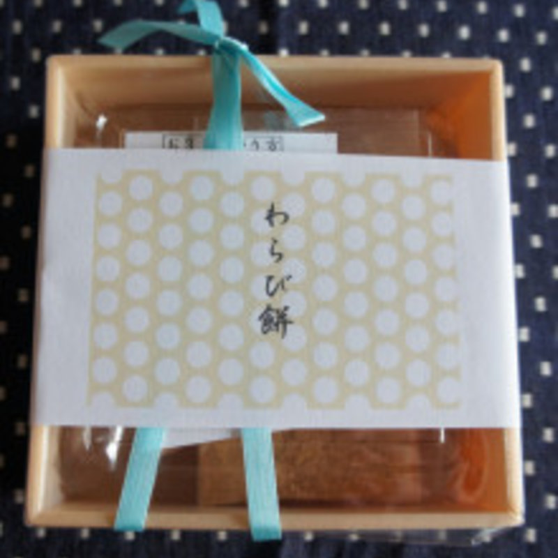 わらび餅(和菓子 こはく)