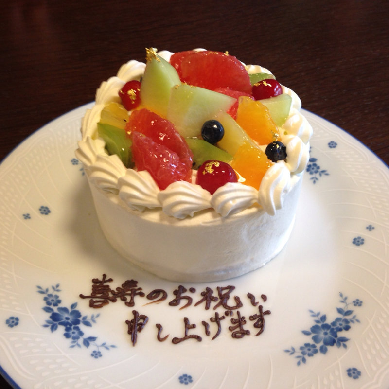 喜寿のお祝いケーキ(鎌倉山倶楽部)