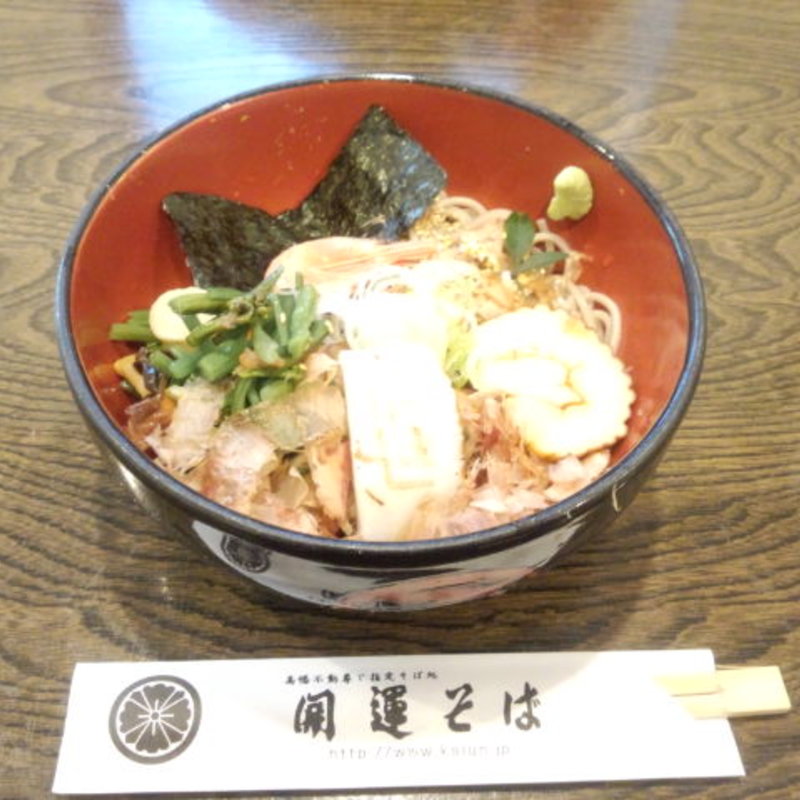 開運そば(そば処 開運そば 高幡不動店)
