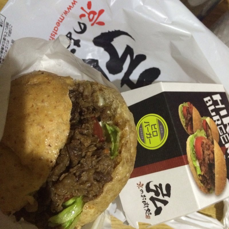 ヒロバーガー(ミートショップ ヒロ )