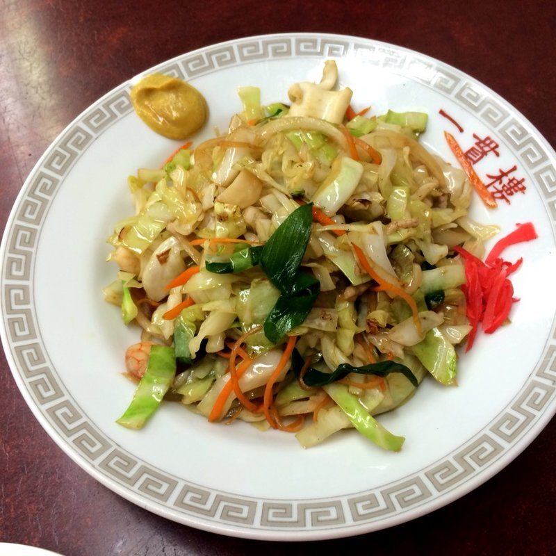 野菜炒め(大石一貫楼)