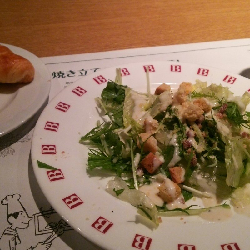 ローストしたベーコンチップたっぷりのシーザーサラダ(バケット新宿野村ビル店)