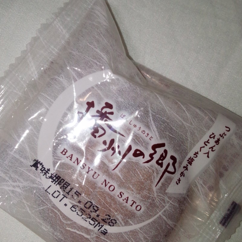 播州の郷(三木サービスエリア（下り線） フードコート )